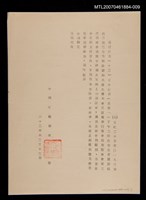主要名稱：年終擴大文藝工作研討會通知/其他- 活動名稱：「詩文活動卷（1）」創世紀詩社提供/張默收藏圖檔，第1張，共1張