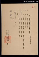 主要名稱：寄八月份開會通知/其他- 活動名稱：「詩文活動卷（1）」創世紀詩社提供/張默收藏圖檔，第1張，共1張