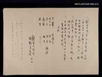 主要名稱：創世紀詩選邀請函（影本）/其他 活動名稱：「詩文活動卷（2）」創世紀詩社提供/張默收藏圖檔，第1張，共1張
