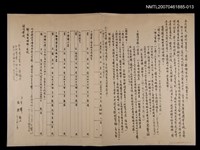 主要名稱：張默寄給詩友、詩刊負責人信函（影本）/其他 活動名稱：「詩文活動卷（2）」創世紀詩社提供/張默收藏圖檔，第1張，共1張