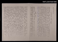 主要名稱：參考資料（影本）圖檔，第1張，共1張