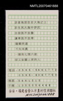 主要名稱：詩意地居住在大地之上…圖檔，第1張，共1張