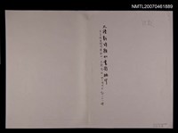 主要名稱：大陸新詩期刊書影本抽印（影本）圖檔，第1張，共2張