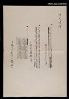 主要名稱：洛夫詩卷（編輯稿）圖檔，第4張，共4張