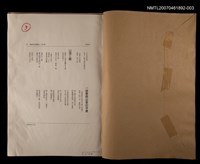 主要名稱：創世紀詩雜誌121期校稿樣本/封面題名：創世紀詩雜誌121期（3）圖檔，第2張，共2張