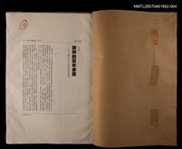 主要名稱：創世紀詩雜誌121期校稿樣本/主要名稱：創世紀詩雜誌121期（4）圖檔，第2張，共2張