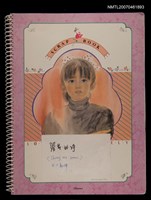 主要名稱：張默詩作外文翻譯（影本）圖檔，第1張，共2張