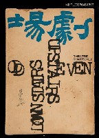 主要名稱：劇場2圖檔，第1張，共1張