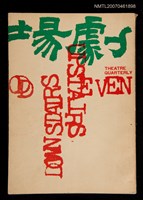 主要名稱：劇場4圖檔，第1張，共1張