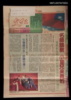 主要名稱：文化通訊28期圖檔，第1張，共1張