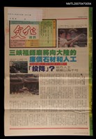 主要名稱：文化通訊29期圖檔，第1張，共1張