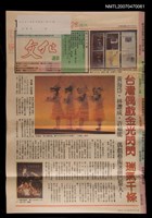 主要名稱：文化通訊36期圖檔，第1張，共1張