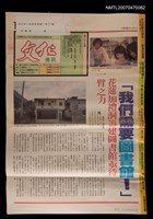 主要名稱：文化通訊37期圖檔，第1張，共1張