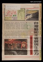 主要名稱：文化通訊42期圖檔，第1張，共1張