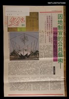 主要名稱：文化通訊43期圖檔，第1張，共1張