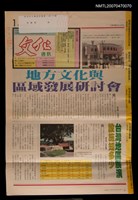 主要名稱：文化通訊45期圖檔，第1張，共1張