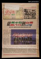 主要名稱：文化通訊46期圖檔，第1張，共1張