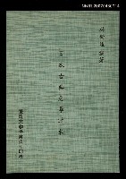 主要名稱：日本古典文學讀本圖檔，第1張，共1張