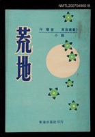 主要名稱：荒地圖檔，第1張，共1張