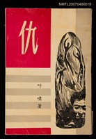 主要名稱：仇圖檔，第1張，共1張