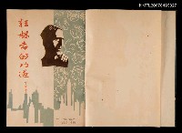 主要名稱：狂想者的巧遇圖檔，第2張，共2張