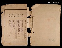 主要名稱：臺中師範學校卒業生、修了生名簿圖檔，第1張，共1張