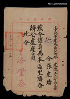 主要名稱：臺北市建成區公所 聘聯合辦公處雇員圖檔，第1張，共1張