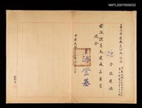 主要名稱：台灣省臺北市建成區公所派令圖檔，第1張，共1張