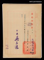 主要名稱：臺北市政府訓令圖檔，第1張，共1張