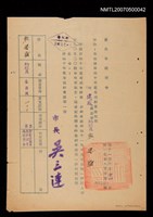 主要名稱：台北市政府訓令圖檔，第1張，共1張