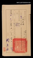 主要名稱：臺灣省政府令圖檔，第1張，共1張