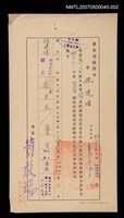 主要名稱：臺灣省政府令圖檔，第1張，共1張