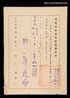 主要名稱：臺北市政府令圖檔，第1張，共1張