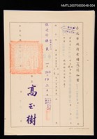 主要名稱：臺北市政府令圖檔，第1張，共1張