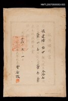 主要名稱：服務證明書圖檔，第1張，共1張