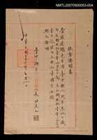 主要名稱：服務證明書圖檔，第1張，共1張