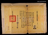 主要名稱：公務人員儲備登記證書圖檔，第1張，共1張