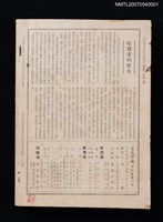 期刊名稱：《自由中國》合訂本第一集：第一卷、第二卷合訂圖檔，第3張，共3張