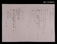 主要名稱：中日雙語詩–孫女的告白圖檔，第2張，共2張