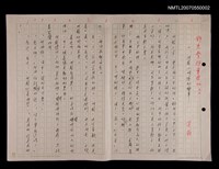 主要名稱：野兔繁殖實驗山之二、阿龍小時候的傻事圖檔，第1張，共1張