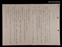 主要名稱：三、兔子哥マ圖檔，第1張，共1張