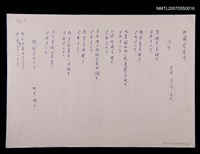 主要名稱：外國兒童詩 人生…等譯自「こだま」26號 2005春圖檔，第1張，共1張