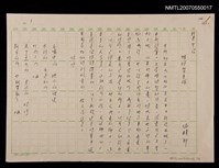 主要名稱：新書介紹 棋須賀素描圖檔，第9張，共9張