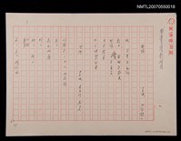 主要名稱：日本兒童詩 想像…等圖檔，第1張，共1張