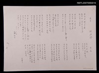 主要名稱：自己 中日雙語詩圖檔，第1張，共1張