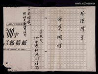 主要名稱：我愛蝴蝶（影本）圖檔，第1張，共2張