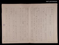 主要名稱：新書介紹 木曜手帖600號圖檔，第11張，共11張