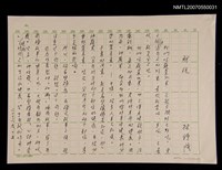 主要名稱：解說圖檔，第2張，共2張