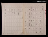 主要名稱：新書介紹 給你 生命的詩圖檔，第1張，共1張