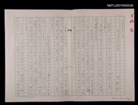 主要名稱：「玉蘭花開」序圖檔，第1張，共1張